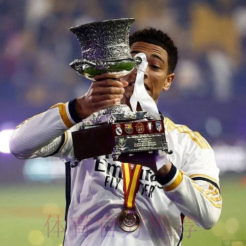 马卡电台：贝林厄姆将在明天领取金童奖奖杯