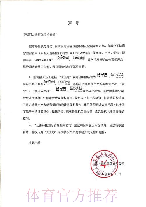 关于网传职业俱乐部“引援抬价”一事的声明 关于网传职业俱乐部“引援抬价”一事的声明