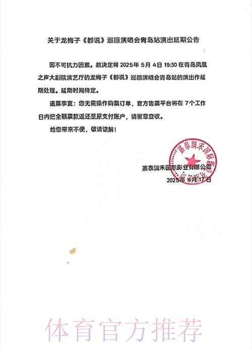 关于网传职业俱乐部“引援抬价”一事的声明 关于网传职业俱乐部“引援抬价”一事的声明